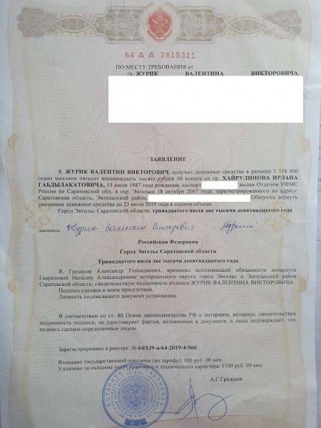 Профессия "Журик" Профессия "Журик"