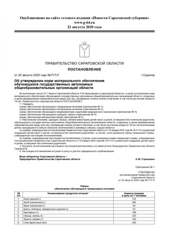 Пять трусов раз в полгода, 400 граммов хлеба в день и матрац на 6 лет: в правительстве расписали, как будут обеспечивать за счет бюджета учеников предуниверсария