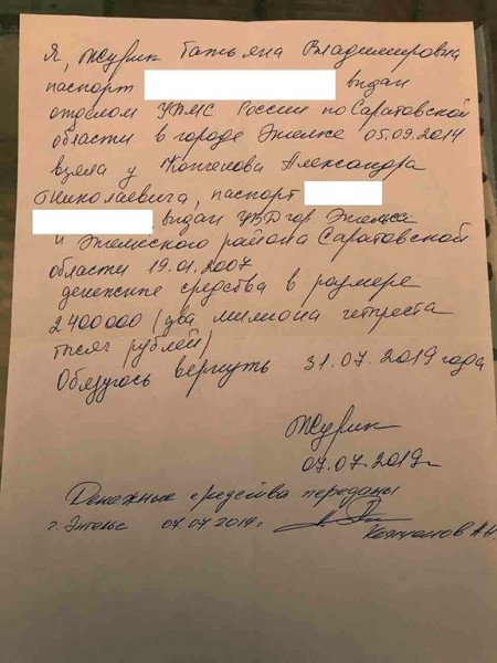 Профессия "Журик" Профессия "Журик"