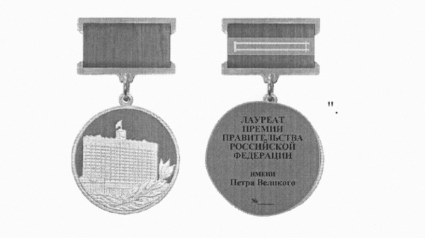 В России учреждена премия имени Петра I. Каждому из лауреатов заплатят по 3 миллиона
