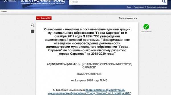 Медиазависимость