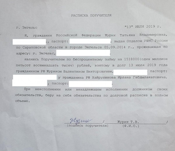 Профессия "Журик" Профессия "Журик"