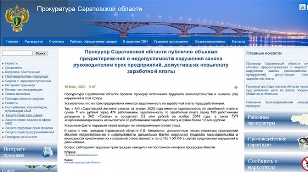 Бюро синекуры