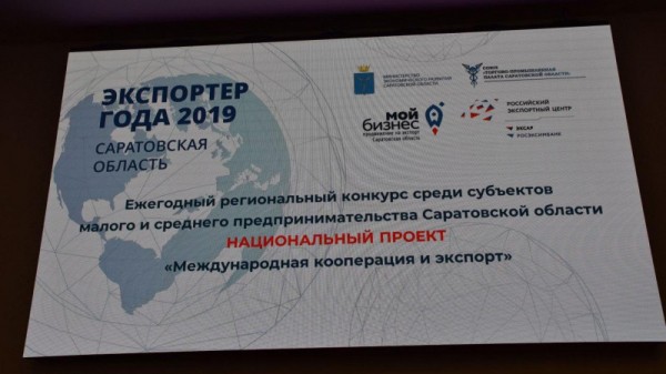 В Саратове назвали экспортеров года. Губернатор наградил бизнесменов
В Саратове назвали экспортеров года. Губернатор наградил бизнесменов