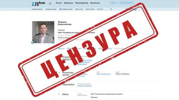 Особые поручения