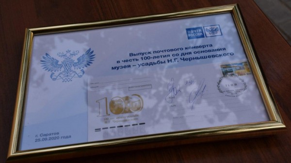 В саратовском музее зачитали поздравление президента России
В саратовском музее зачитали поздравление президента России