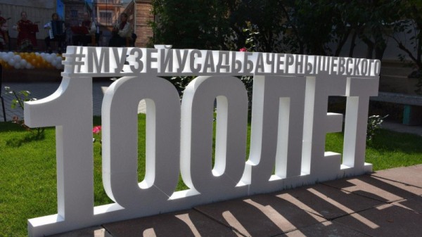 В саратовском музее зачитали поздравление президента России
В саратовском музее зачитали поздравление президента России