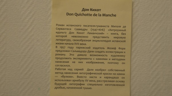 В Саратов привезли оригинальные произведения Сальвадора Дали
