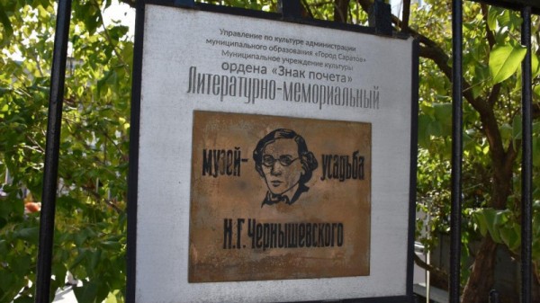 В саратовском музее зачитали поздравление президента России
В саратовском музее зачитали поздравление президента России