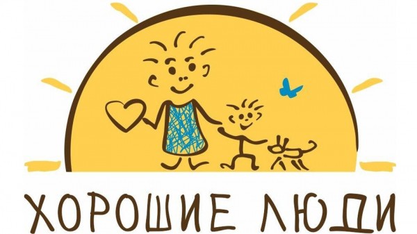 Милости не просят