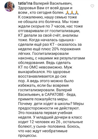 &laquo;Если вы не чиновник и без блата, то сдохнете&raquo;: заболевшему коронавирусом губернатору стали поступать массовые сообщения о проблемах с лечением в регионе