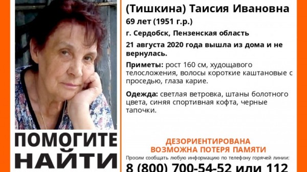 В Саратовской области ищут пензенскую пенсионерку в черных тапочках
