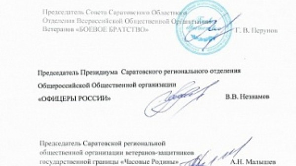 Оскорбление Героя России. Саратовские ветераны попросили Геннадия Зюганова исключить депутата Николая Бондаренко из КПРФ
