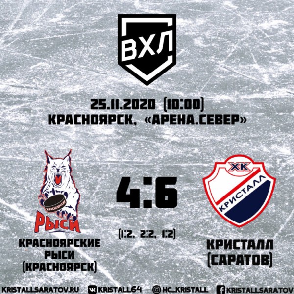 Третье место за &laquo;Кристаллом&raquo;