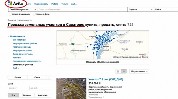 Жертвоприношение