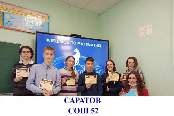 На флешмоб по математике MathCat в этом году пришло больше участников, чем до пандемии