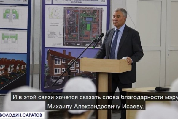 Вячеслав Володин похвалил Михаила Исаева за преференции для врачей «скорой помощи» и предложил другим мэрам брать с него пример Вячеслав Володин похвалил Михаила Исаева за преференции для врачей «скорой помощи» и предложил другим мэрам брать с него пример