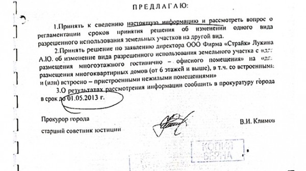 Жертвоприношение