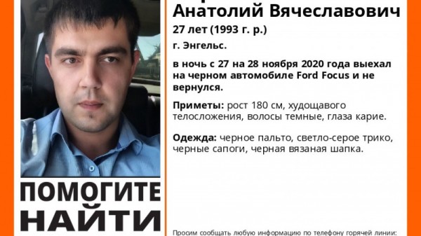 В Энгельсе ищут молодого человека в черном пальто на черном Ford Focus
