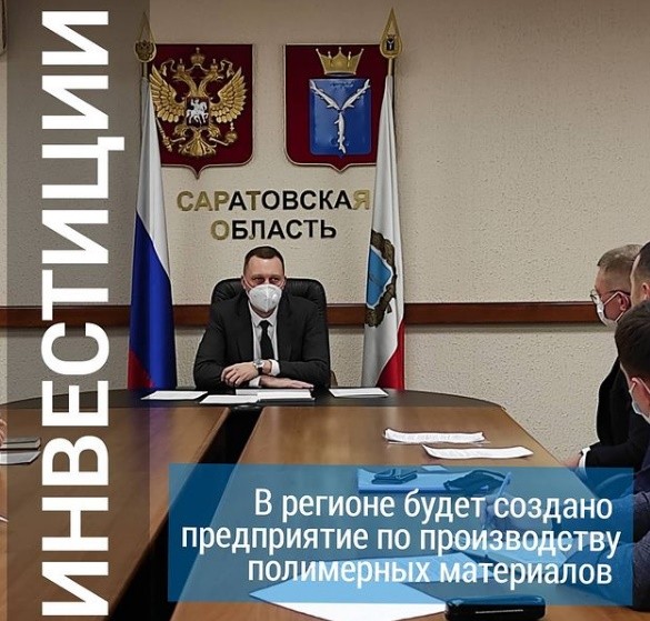 В Саратовской области запустят новый завод