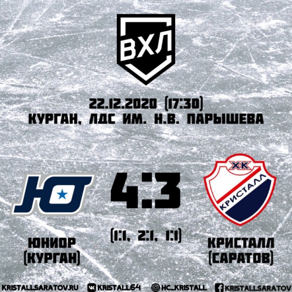 И снова об игре в неравных составах