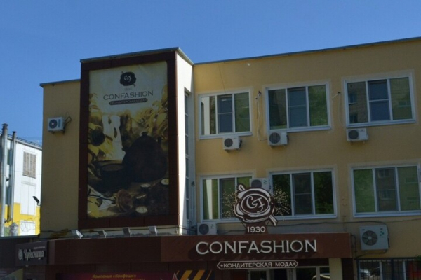 Кондитерская фабрика &laquo;Саратовская&raquo; продлевает режим простоя и планирует масштабные увольнения в 2021 году