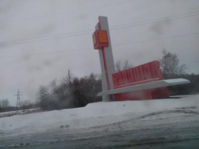 
Задолженность по муниципальным контрактам стала причиной представления главе Балашовского района					