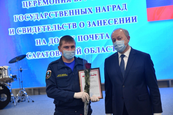 Валерий Радаев вручил свидетельства о занесении на Доску почёта жителям Саратовской области Валерий Радаев вручил свидетельства о занесении на Доску почёта жителям Саратовской области