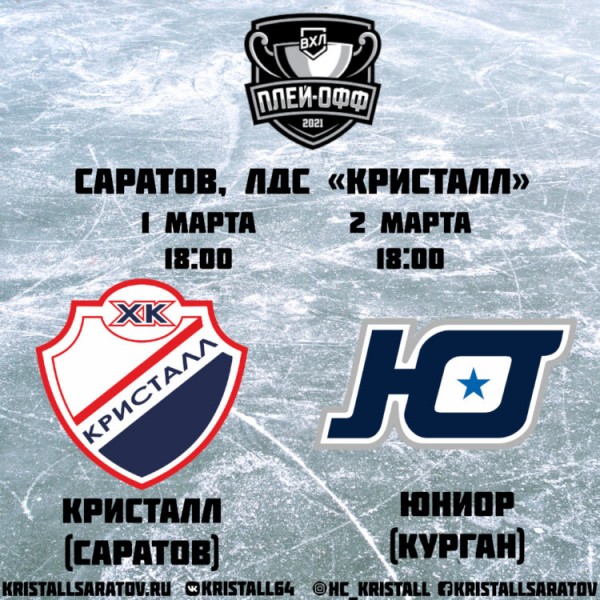 Итоги регулярного сезона и превью к плей-офф