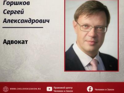 
К защите по громкому делу Ассельбор приступил правовой центр "Человек и закон"					