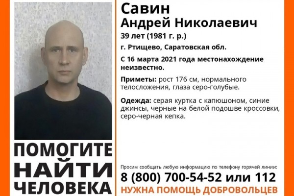 В Саратовской области разыскивают мужчину с серо-голубыми глазами в синих джинсах