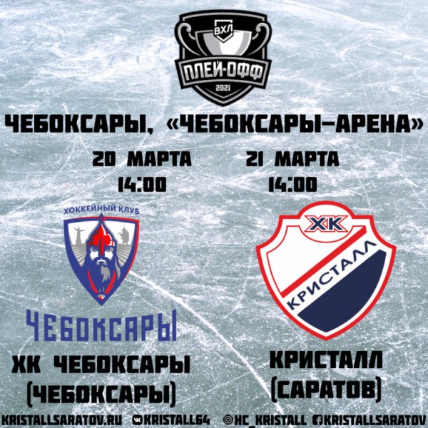 Полуфинал Кубка Федерации. Превью