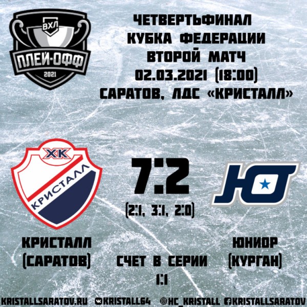 Двухматчевая голевая норма