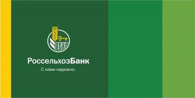 
Россельхозбанк назвал самые популярные банковские продукты среди саратовской молодёжи 					