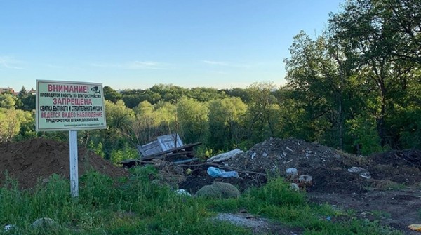 Мусорный тупик