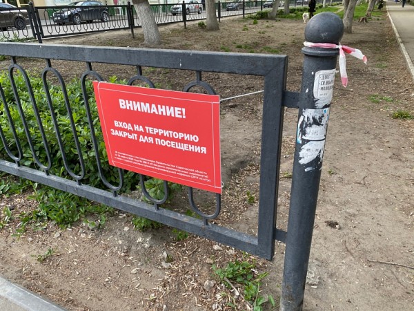 В Саратовской области ввели запреты в связи с коронавирусом В Саратовской области ввели запреты в связи с коронавирусом