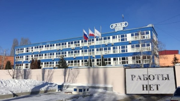 Завод несбывшихся надежд