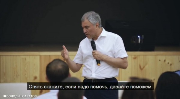 Вячеслав Володин объяснил, почему занимается проблемами Саратова