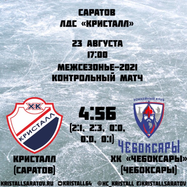 Домашние матчи без побед