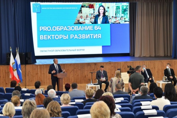 Губернатор поставил задачи перед системой школьного образования на традиционном &laquo;августовском педсовете&raquo;