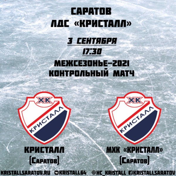 Кристалл против Кристалла Кристалл против Кристалла