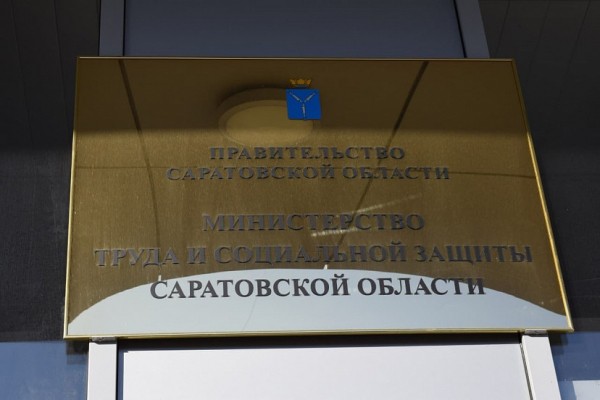 Определен размер прожиточного минимума в Саратовской области 