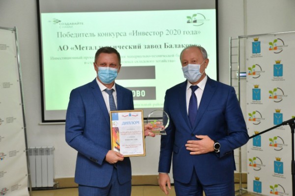 Награждены лауреаты и победители конкурса &laquo;Инвестор года&raquo;