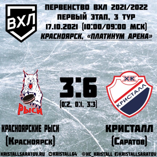 Знакомые &laquo;Рыси&raquo;, незнакомый &laquo;Кристалл&raquo;