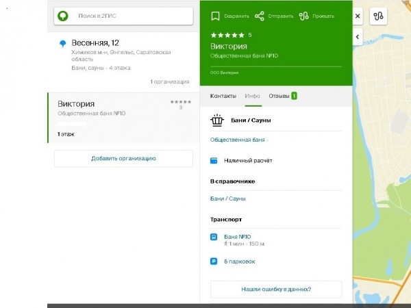 
В Энгельсе под видом муниципального архива могут отремонтировать баню					