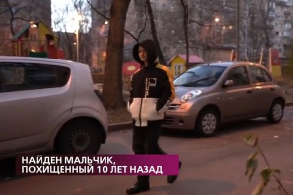 Федеральный канал рассказал о юном саратовце, якобы похищенном 10 лет назад. Следователи начали проверку Федеральный канал рассказал о юном саратовце, якобы похищенном 10 лет назад. Следователи начали проверку