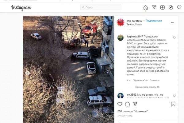 Очевидцы: в Саратове оцепили двор, на место выехали следователи и криминалисты
