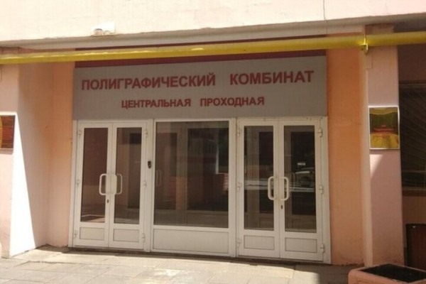 В Саратове заведены ещё два уголовных дела о получении взяток сотрудниками полиграфкомбината