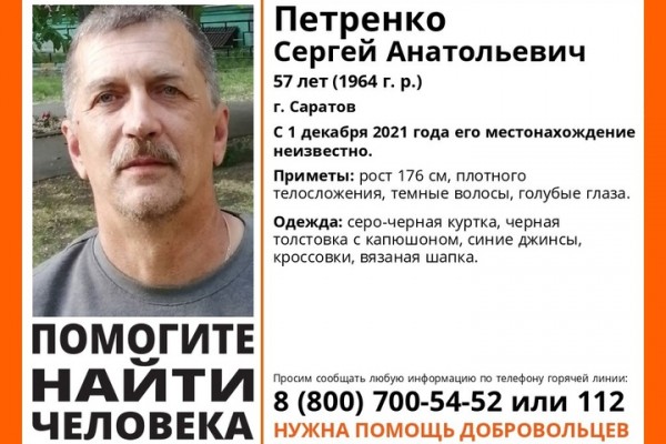 Волонтёры разыскивают мужчину в серо-чёрной куртке и синих джинсах, который пропал на прошлой неделе 