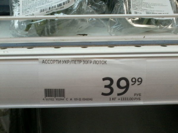 В Саратове килограмм укропа с петрушкой продают за 1333 рубля 